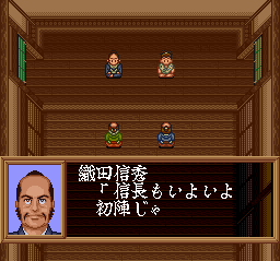 Oda Nobunaga - Haou no Gundan (Japan) In game screenshot